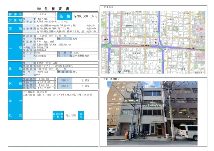 High-End Property Near Station in Dotombori(1-chomehigashi) 0