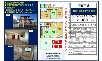外観 5LDK 0