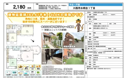 中古一戸建 3LDK 0