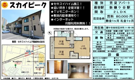 おひさま 103号室 0