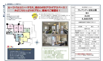 クレアシティ近松公園 6号 0