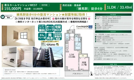 豊玉カームマンションWEST 602号 0