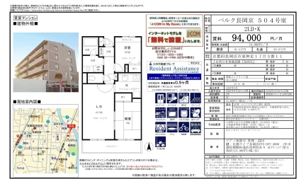 ベルク長岡京 504号室 504号 0