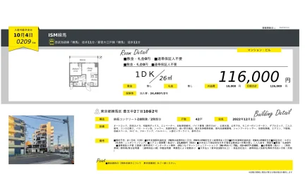 ISM練馬 209号 0