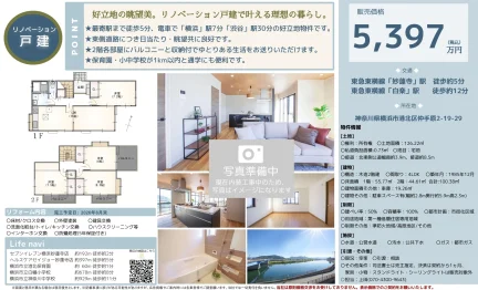 リノベーション戸建 4LDK 0