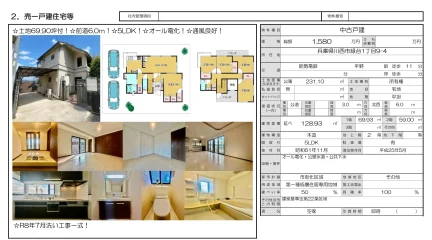 中古戸建 5LDK 0