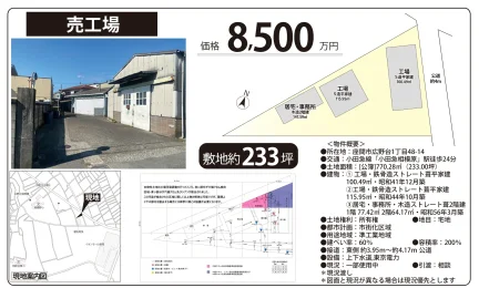 神奈川県座間市広野台1丁目 工場 0