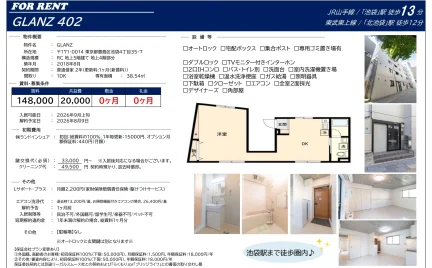 GLANZ 402号 0