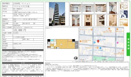 ブエナビスタ大手通 901号 0