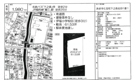 あま市七宝町下之森北田1番1 0
