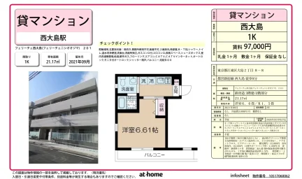 Modern Studio Condo in Ojima 0