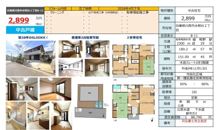 中古住宅 0