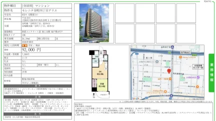 セレニテ谷町四丁目アリエ 0514号 0