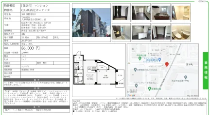 CoLaBo西北ガーデンズ 103号 0