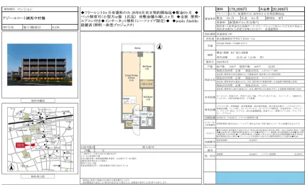 アジールコート練馬中村橋 307号 0