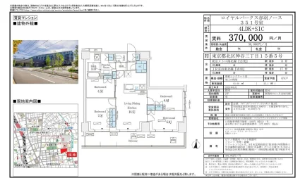 ロイヤルパークス赤羽ノース 351号 0