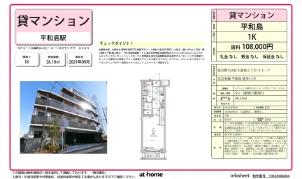 Modern Studio Condo in Omorikita 0