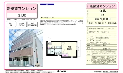 Brand New Studio Condo Near Station in Kohoku 0