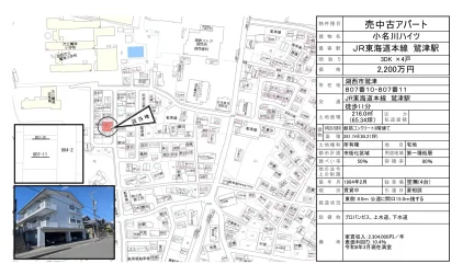 小名川ハイツ 3DK 0