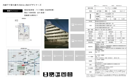 ライブコート大鳥居 307号 0