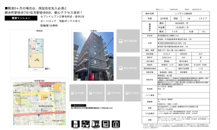 レジデンス錦糸町 203号室 0