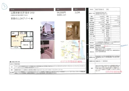 WISTERIA II 301 301号 0