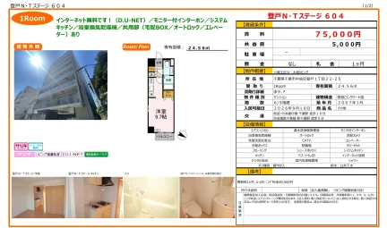 登戸NTステージ 604号 0