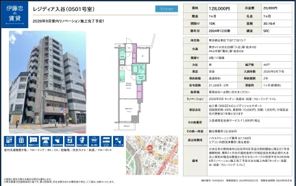 伊藤忠レジディア入谷 501号 0