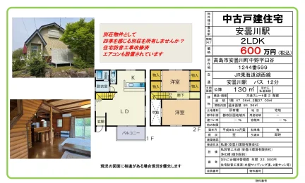滋賀県高島市安曇川町中野 別荘 0