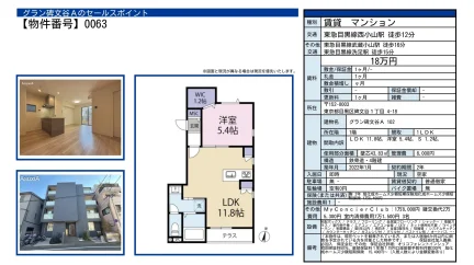 グラン碑文谷A 102号 0