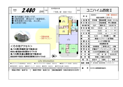 Spacious 4-Bedroom Condo in Najio tokubo 0