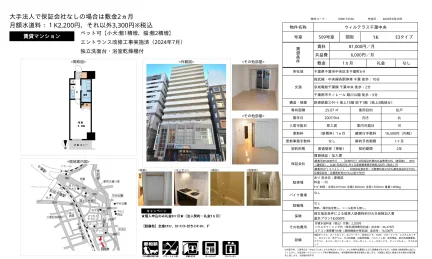 ウィルテラス千葉中央 509号室 0