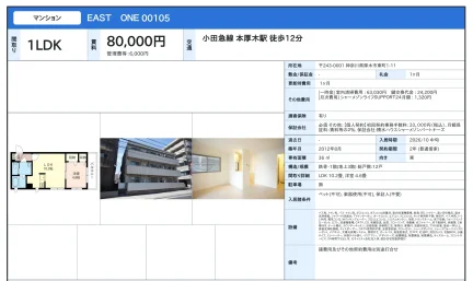 EAST ONE 00105 105号 0