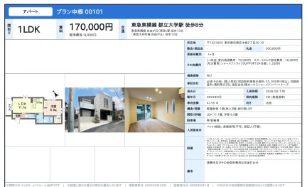 ブラン中根 00101 0