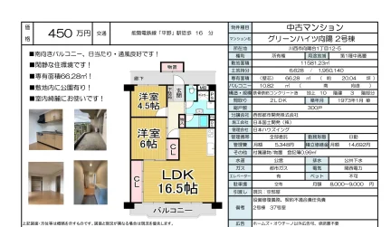 Classic 2-Bedroom Condo in Koyodai 0