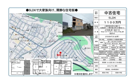 金谷住宅 5LDK 0