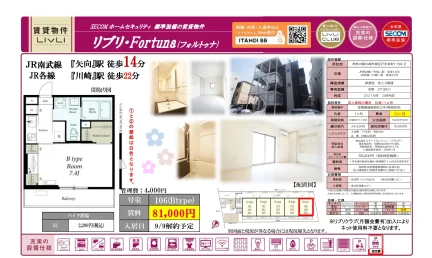 リブリ・Fortuna 106号 0