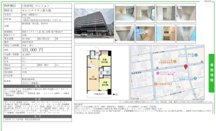 セレニテフラン新大阪 0405号 0