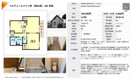 ベルデュールメゾン柊 202号 0