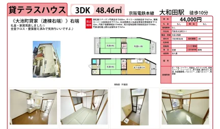大池町貸家 (連棟右端) 3DK 0