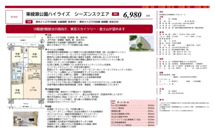 東綾瀬公園ハイライズ シーズンスクエア 9号 0