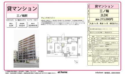 Modern 2LDK Condo Near Station in Ryusen 0