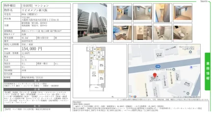 リビオメゾン新大阪 0916 0