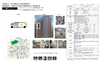セレニテ本町グランデ 815号 0