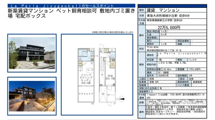 La Perla Jiyugaokall 10号 0