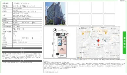 エスリード大阪シティノース 1216号 0