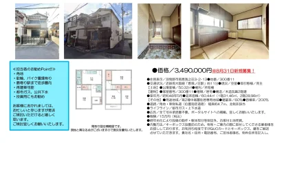 Classic 4-Bedroom House in Minamieganosho 0