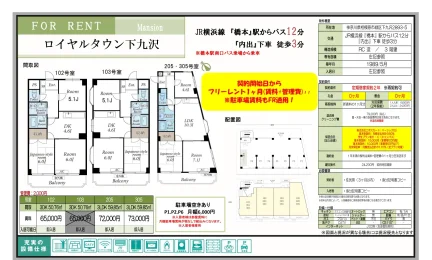ロイヤルタウン下九沢 0