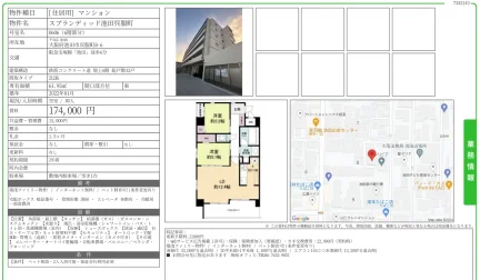 スプランディッド池田呉服町 0606号 0