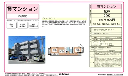 2DK Condo in Takegahana nishimachi 0